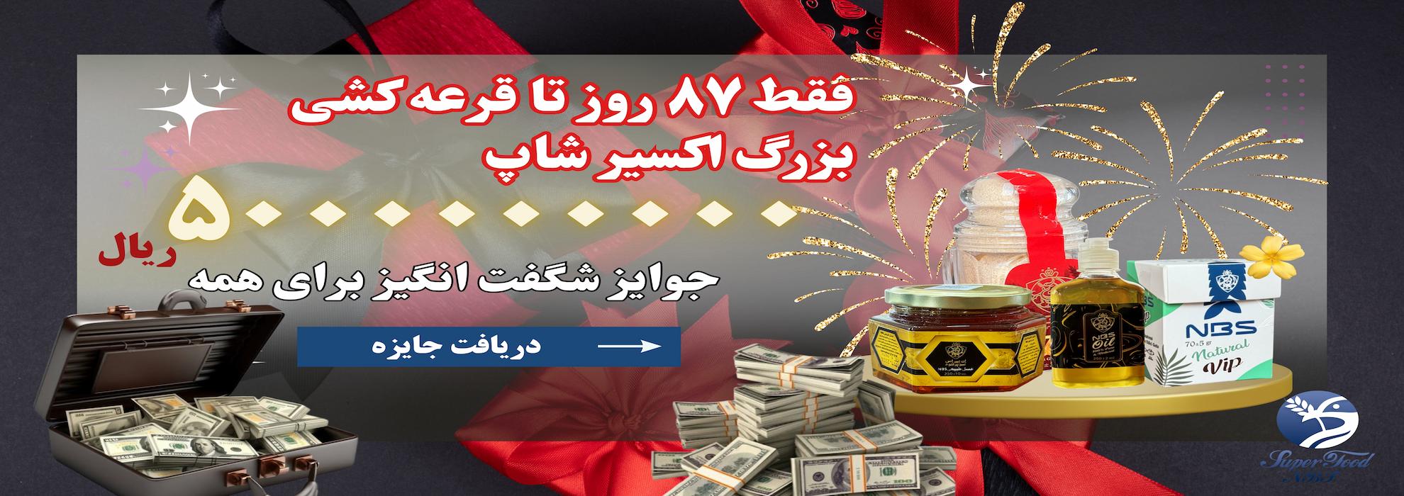 قرعه کشی بزرگ