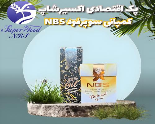 پک های اقتصادی NBS