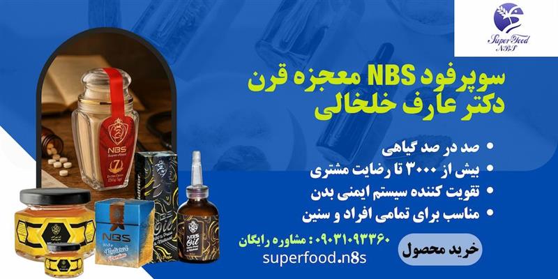مشاوره برای خرید سوپرفود