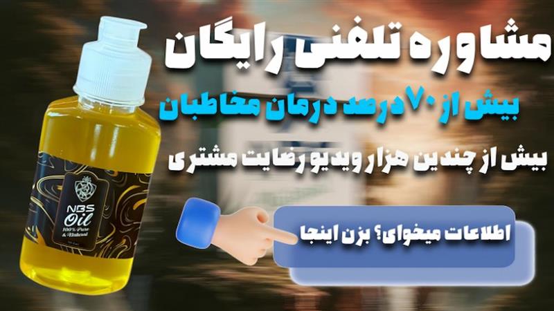 معجزه ای برای درمان دیابت