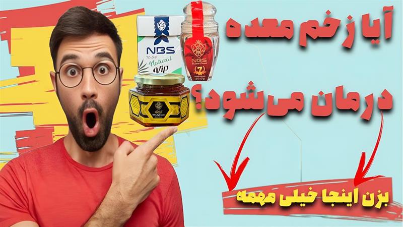 مشاهده محصولات NBS